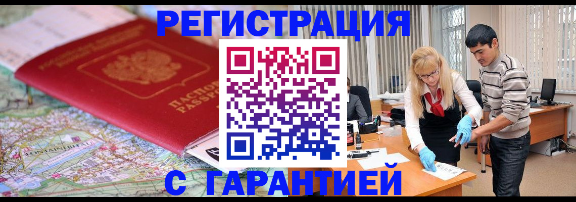 прописка паспорт в Заинске
